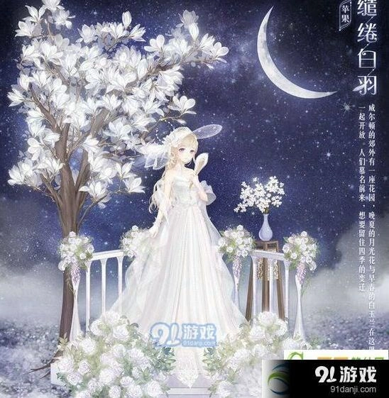 奇迹暖暖缱绻白羽套装关卡顶配高配分布