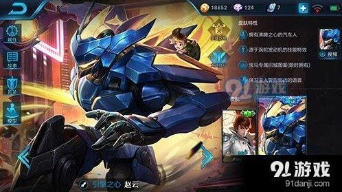 王者荣耀赵云季出装攻略技巧