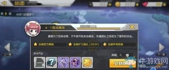碧蓝航线6-1掉落导航 夜战精英掉落汇总