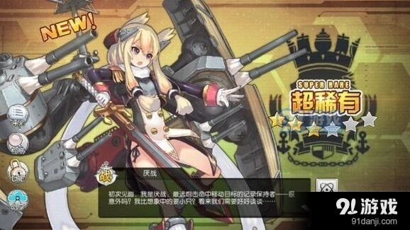 碧蓝航线舰娘出厂台词精华攻略