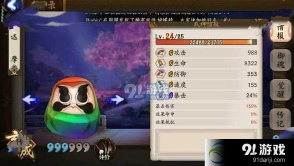 阴阳师七彩达摩必看攻略 作用分析全面讲解