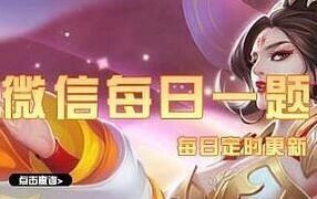天天酷跑俱乐部等级上限是多少