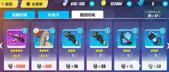崩坏3舰团商店位置介绍 使用技巧