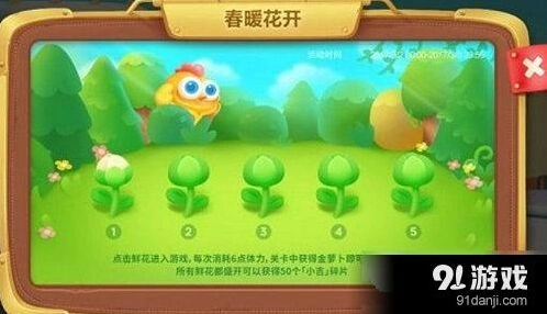 保卫萝卜3春暖花开第一关最全攻略