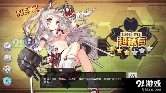 碧蓝航线夕立poi含义由来