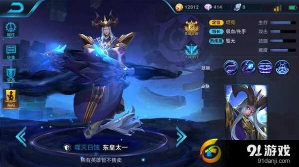 王者荣耀东皇太一阵容搭配攻略详解