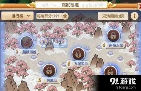 梦幻西游手游蜃影秘珠攻略