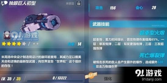 《崩坏3》强山战流派冷门配装技巧攻略