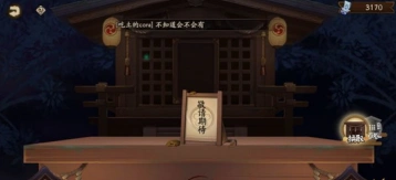 阴阳师神龛商店第九期内容分享