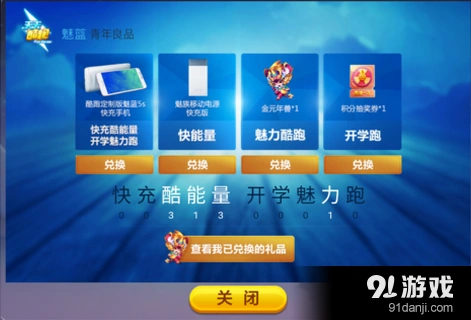 天天酷跑集字卡活动参与方法技巧