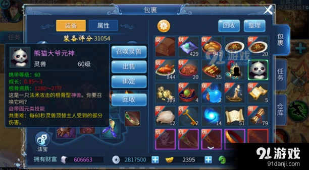 倩女幽魂手游灵兽怎么送好友 完整操作指南