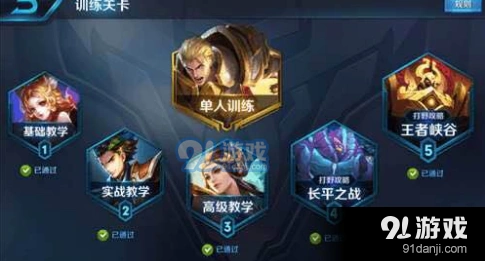 王者荣耀S3战队头像框入手技巧分享