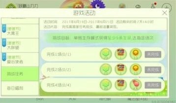 球球大作战2017父亲节活动奖励与参与方式详解