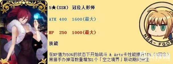 命运:冠位指定空之境界副本打法指南