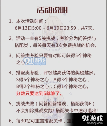 奇迹暖暖飞越午夜高分搭配技巧