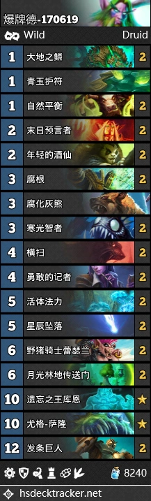炉石传说狂野爆牌德怎么玩攻略分享