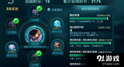 王者荣耀修炼之路全奖励要多少积分完整教程