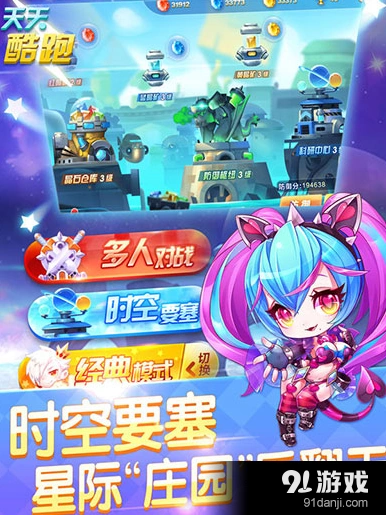 天天酷跑镭射妖姬技能属性与培养攻略