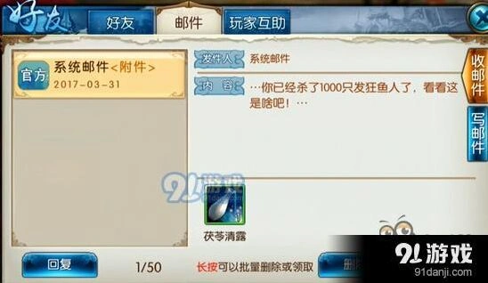 诛仙血雨腥风任务完成攻略