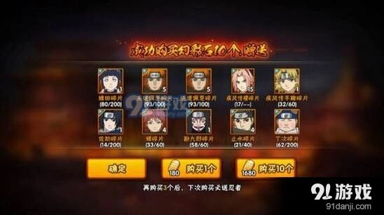 火影忍者止水抽卡建议 什么时候抽最划算