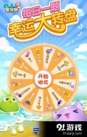 天天爱消除宠物技能栏解锁等级详解教程