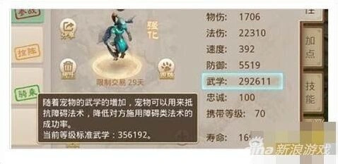 问道宠物顿悟技能完全指南