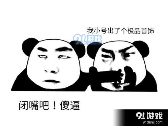 诛仙斗图表情包第18期 斗图我从来没输过全分享