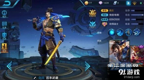 王者荣耀S8宫本出装指南：版本强势出装