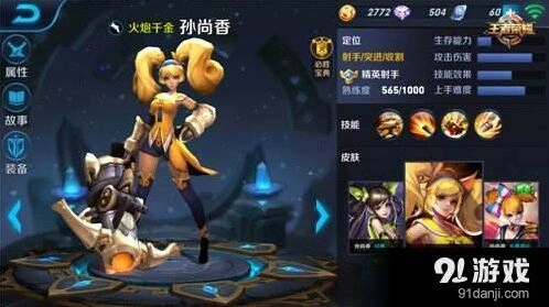 王者荣耀shirley杨角色档案详解