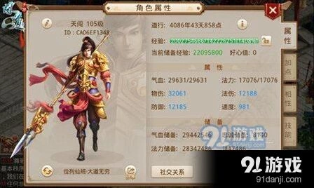 问道手游敏金技巧详解 速度与道行提升方法