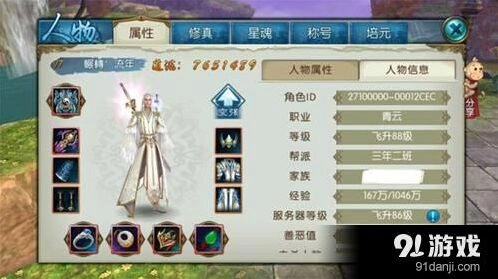 诛仙饰品传承道法涨跌实用计算攻略