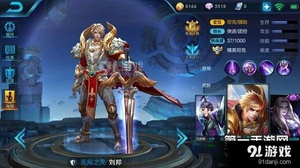 王者荣耀刘邦四一分推终极攻略