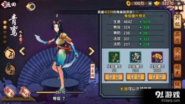 仙剑奇侠传驭灵培养攻略技巧