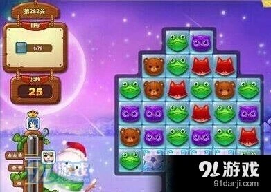 开心消消乐282关攻略三星步骤解析