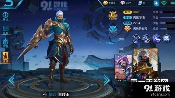 王者荣耀S8赛季兰陵王最强攻略