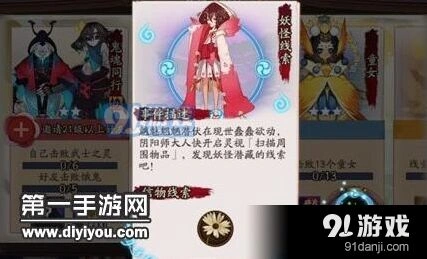 阴阳师桃花妖信物线索怎么触发任务 玩法指南