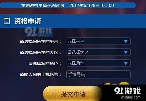 王者荣耀体验服十六期申请时间完整指南