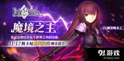 命运冠位指定限时抽奖技巧