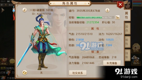问道八仙过海副本攻略完整教程