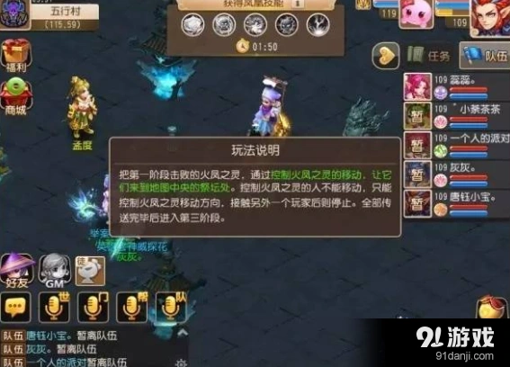 《梦幻西游》五行村火凤之灵属性打法教程