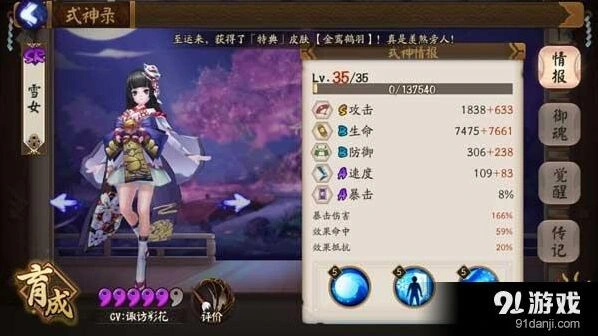 阴阳师般若雪女组合斗技打法完整攻略