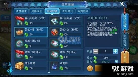 倩女幽魂手游袈裟获得方式教程详解
