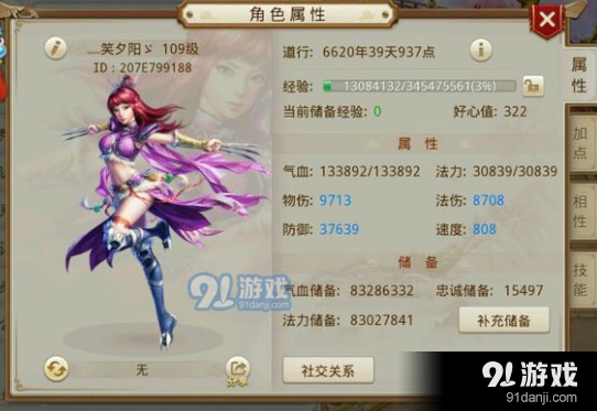 《问道》手游通天塔闯塔攻略来袭