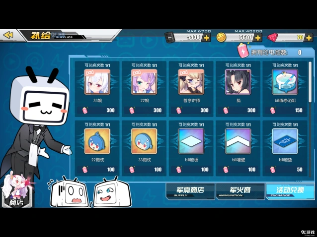 碧蓝航线电池兑换物品全指南