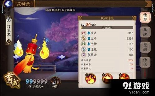 阴阳师灯笼鬼高效刷取 最全攻略指南