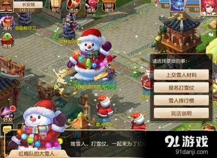 梦幻西游手游雪人材料获得方法详解