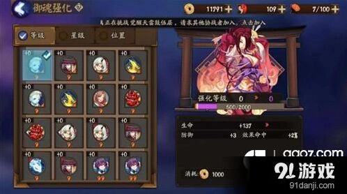 阴阳师御魂强化和升级全攻略