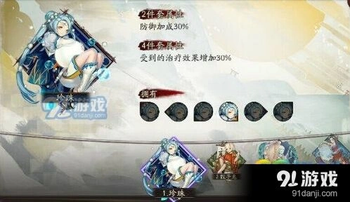 阴阳师斗技珍珠流阵容推荐