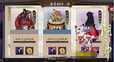 阴阳师鸦天狗任务攻略分享