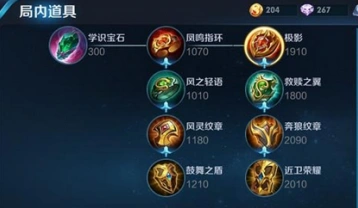 王者荣耀极影出装技巧分享